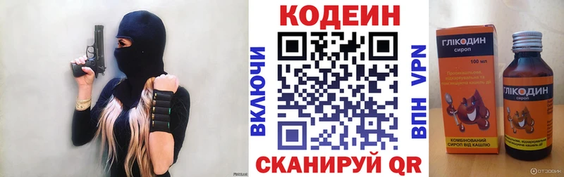 Codein Purple Drank  Дзержинск 
