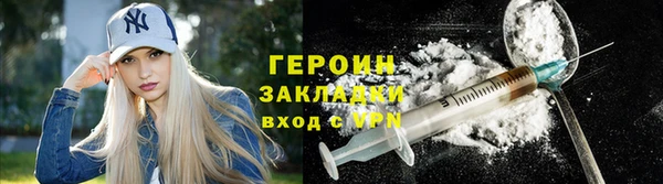 героин Бугульма