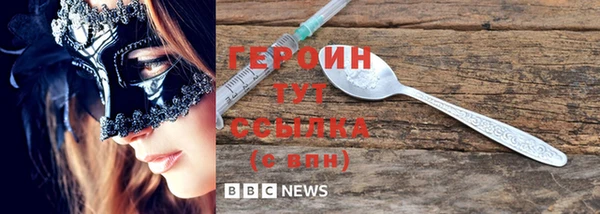 героин Бугульма