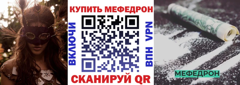 МЕФ VHQ  магазин    Дзержинск 