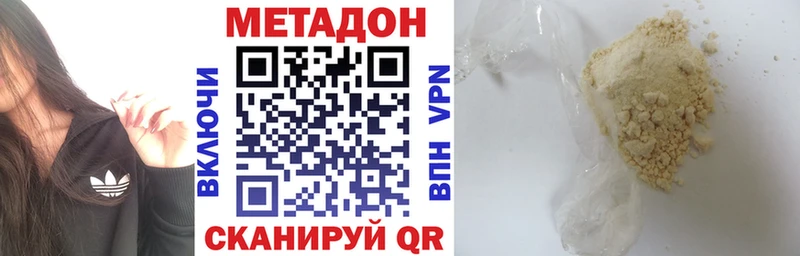 Метадон белоснежный  наркотики  Дзержинск 