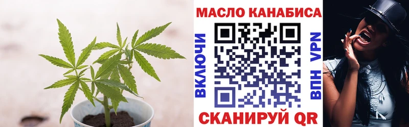 ТГК гашишное масло  где купить   Дзержинск 